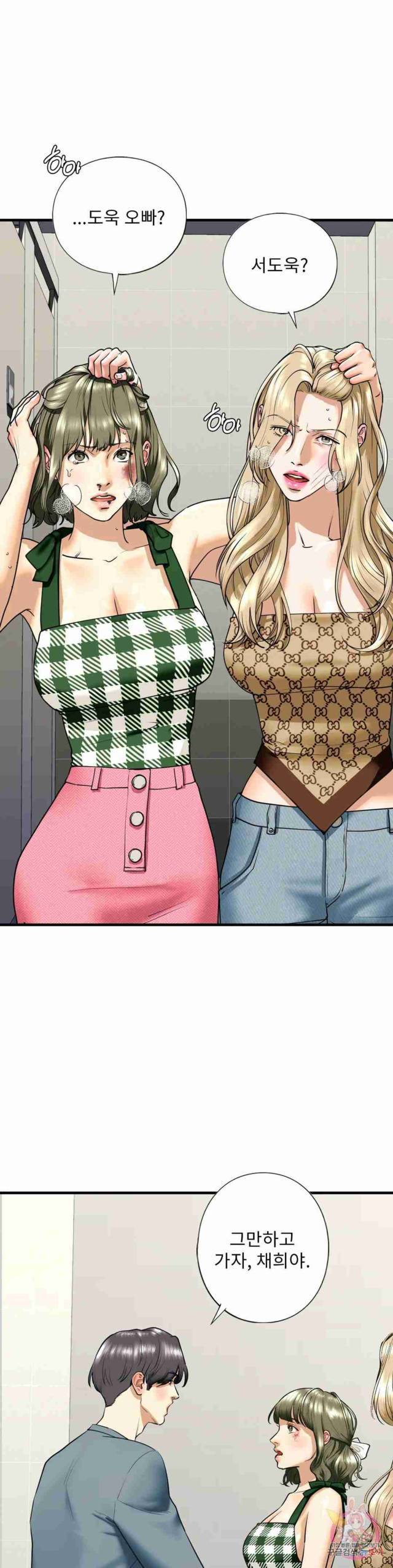 Stepsister Chapter 15 Raw Mangaforfree 2437