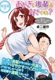 Do You like Big Juniors manga net