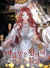 The Forsaken Princess’s Secret Bedroom manga free