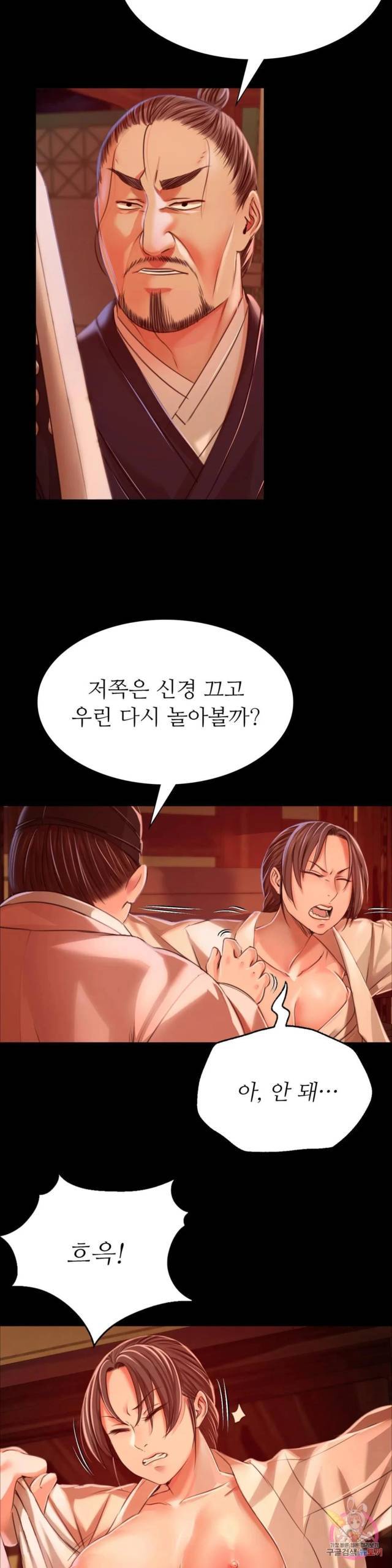 Madam raw manhwa