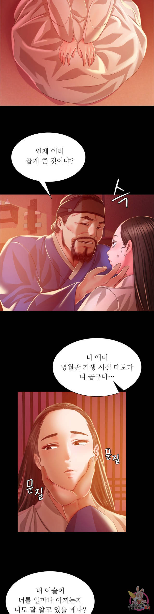 Madam raw manhwa